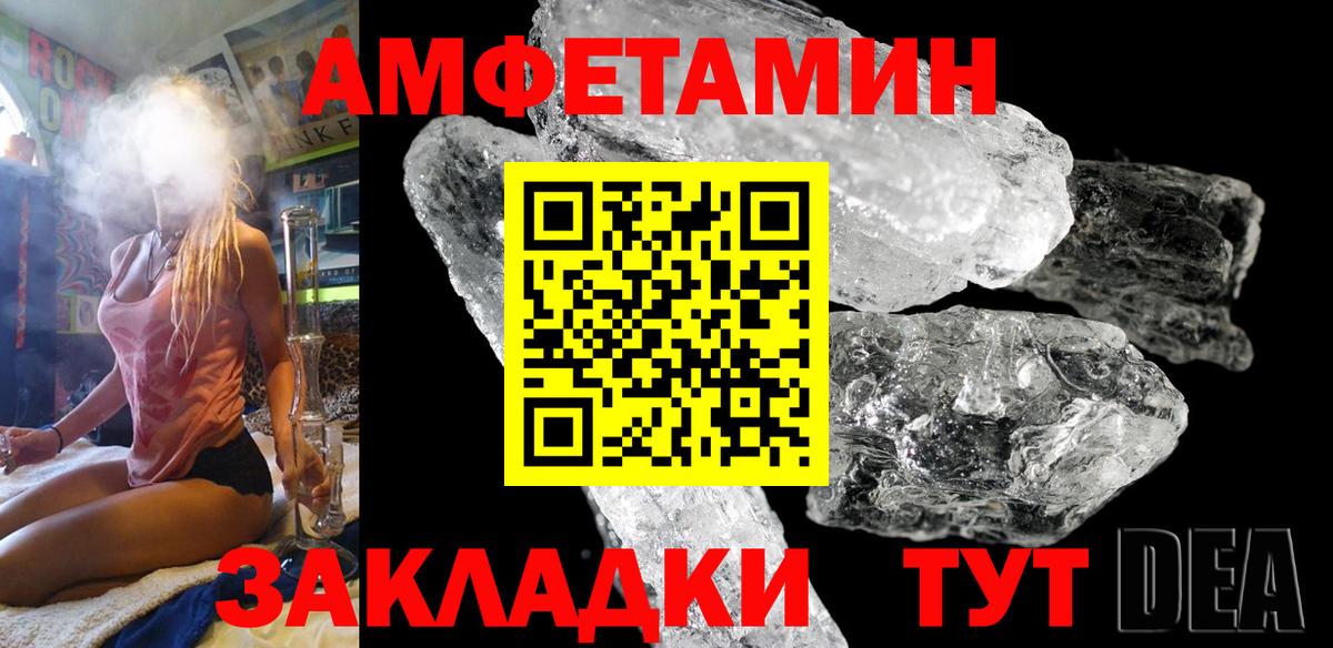 Минеральные Воды  АМФ  Вход с VPN  АМФЕТАМИН Розовый 