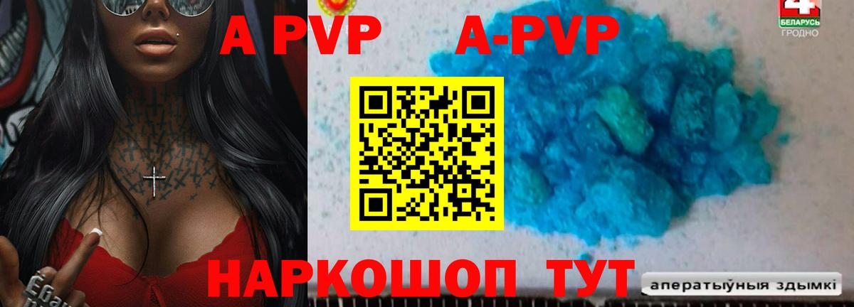 даркнет сайт  APVP кристаллы  Минеральные Воды  Вход с VPN  A PVP крисы CK  Alfa_PVP VHQ 