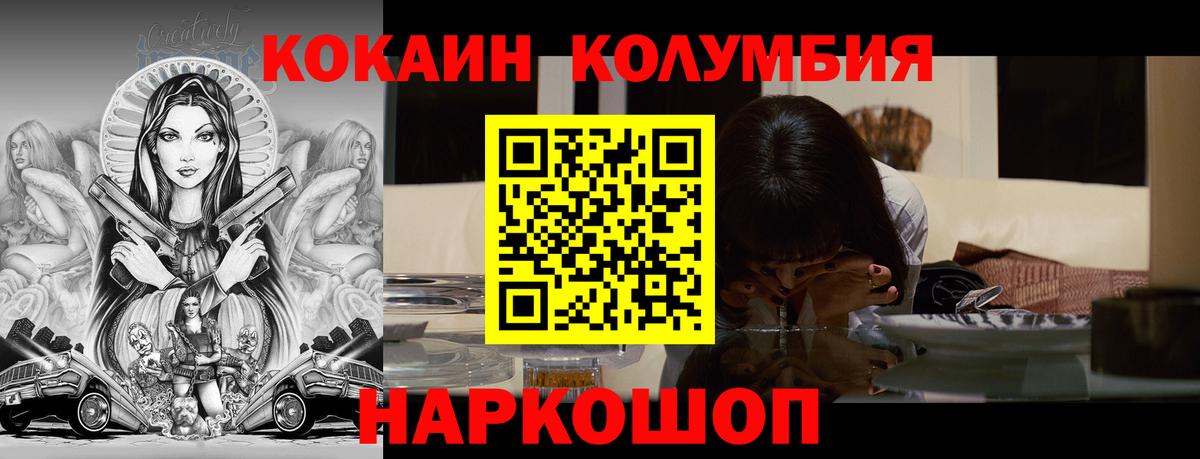 КОКАИН 97%  Cocaine  Кокаин FishScale  Минеральные Воды  Вход с VPN 