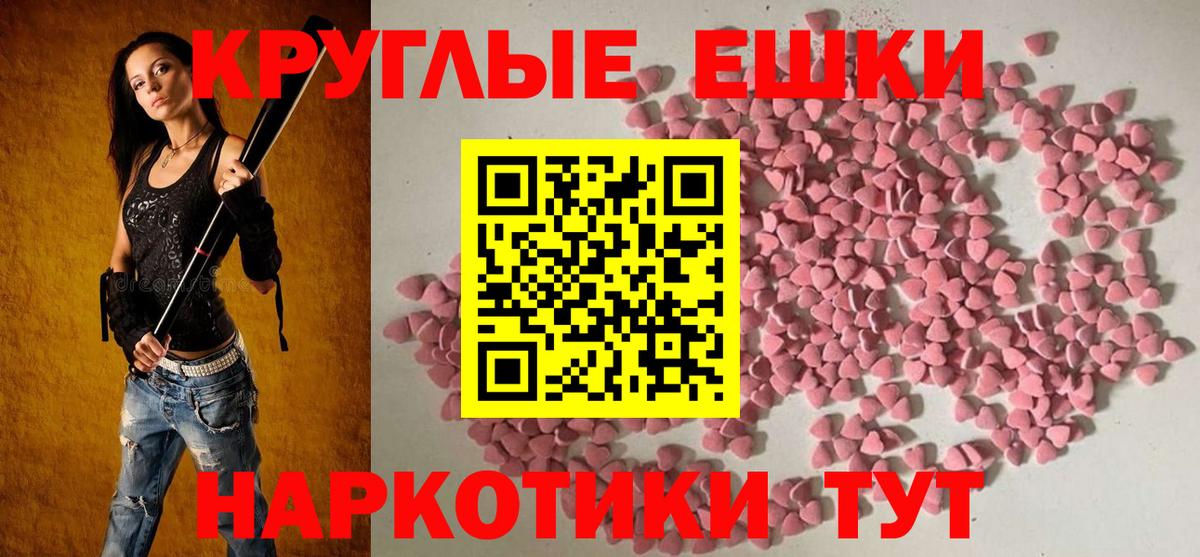 ЭКСТАЗИ 280 MDMA  как найти   Минеральные Воды  Вход с VPN  Экстази 
