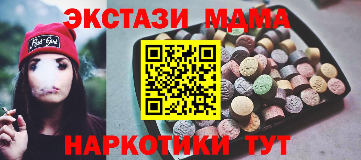ЭКСТАЗИ XTC Минеральные Воды