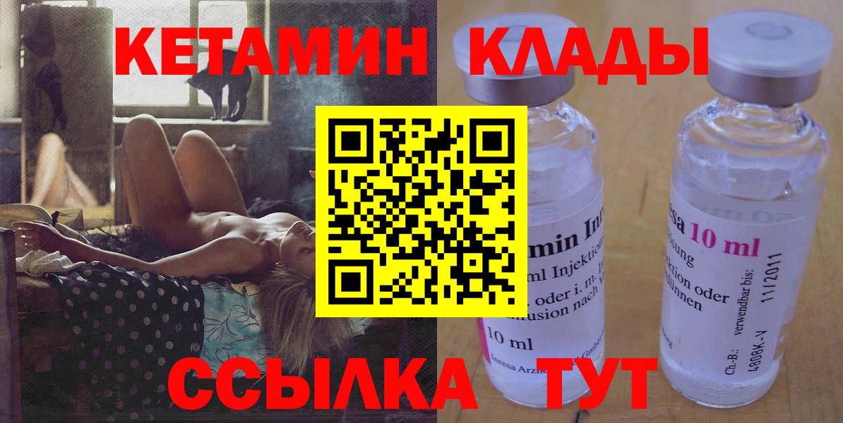 КЕТАМИН VHQ  КЕТАМИН ketamine  Минеральные Воды  Вход с VPN 