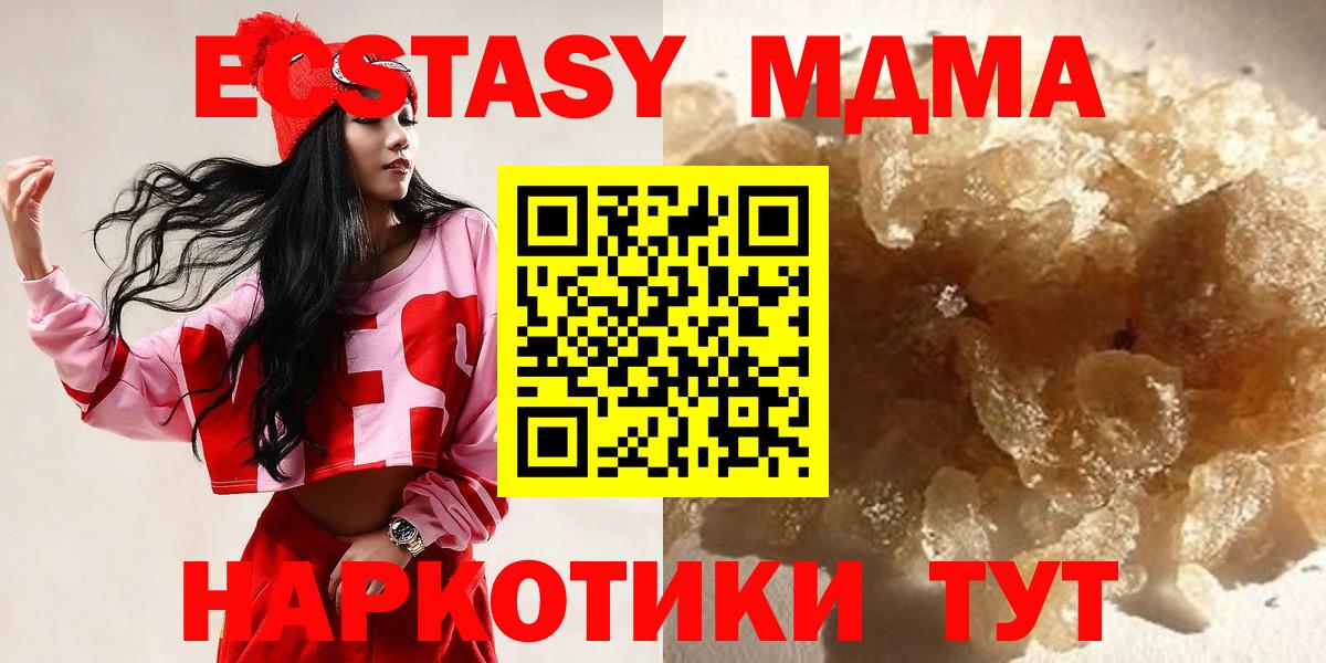 МДМА crystal Минеральные Воды