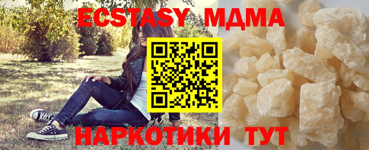 MDMA Molly  MDMA кристаллы  MDMA  Вход с VPN  Минеральные Воды 