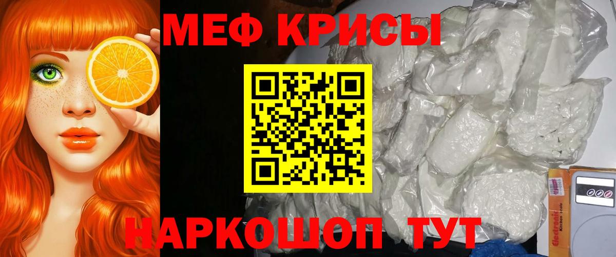 Мефедрон Минеральные Воды