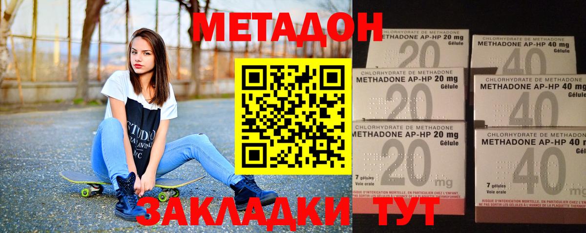 Минеральные Воды  Метадон methadone  Вход с VPN 